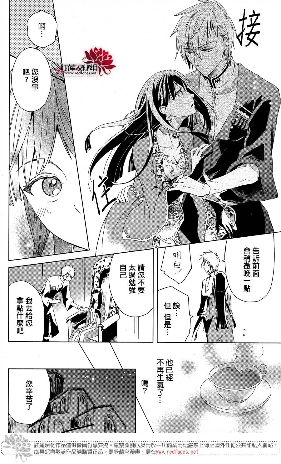 圣殿里盛放的无果之花韩漫全集-第01话无删减无遮挡章节图片 