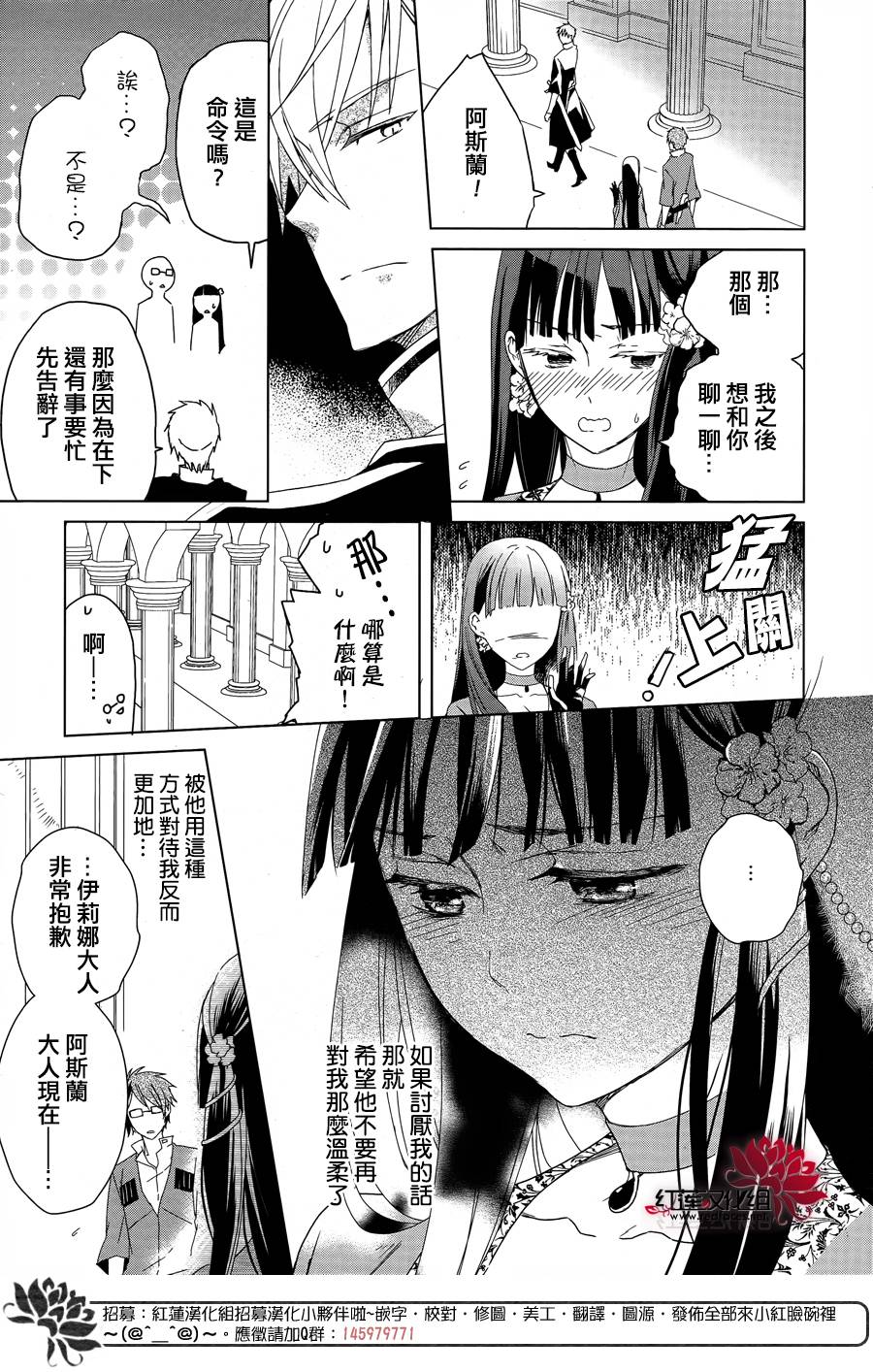 圣殿里盛放的无果之花韩漫全集-第01话无删减无遮挡章节图片 