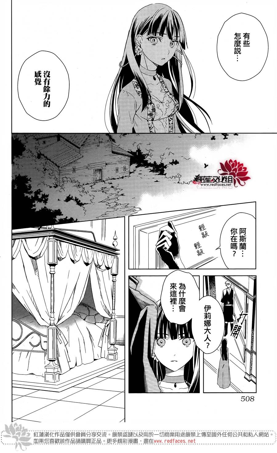圣殿里盛放的无果之花韩漫全集-第01话无删减无遮挡章节图片 