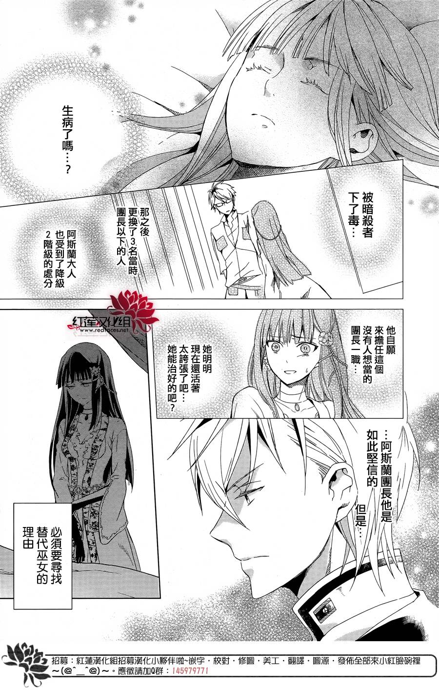 圣殿里盛放的无果之花韩漫全集-第01话无删减无遮挡章节图片 