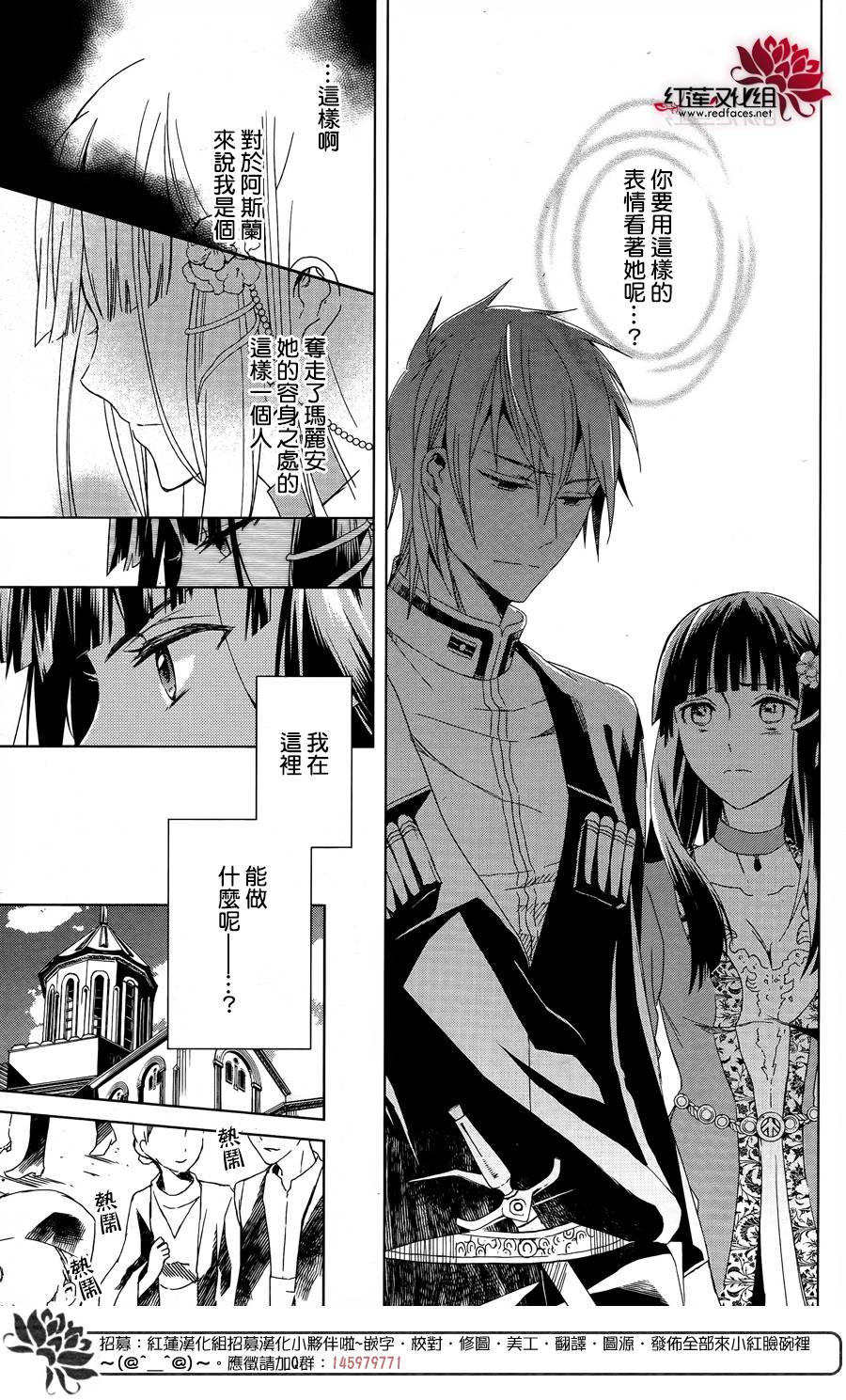 圣殿里盛放的无果之花韩漫全集-第01话无删减无遮挡章节图片 