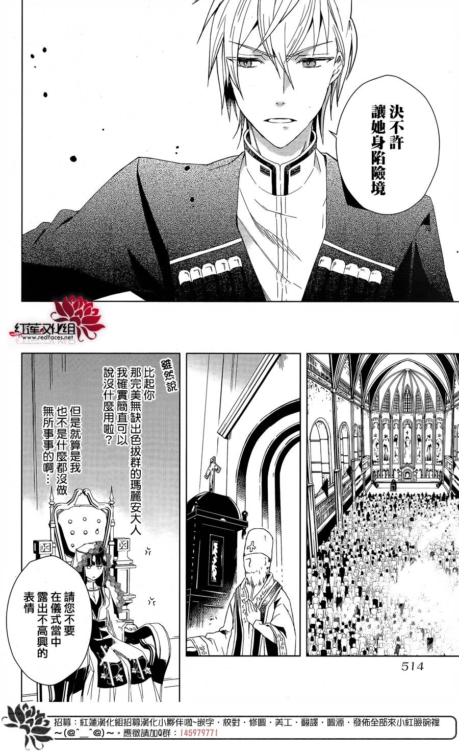 圣殿里盛放的无果之花韩漫全集-第01话无删减无遮挡章节图片 