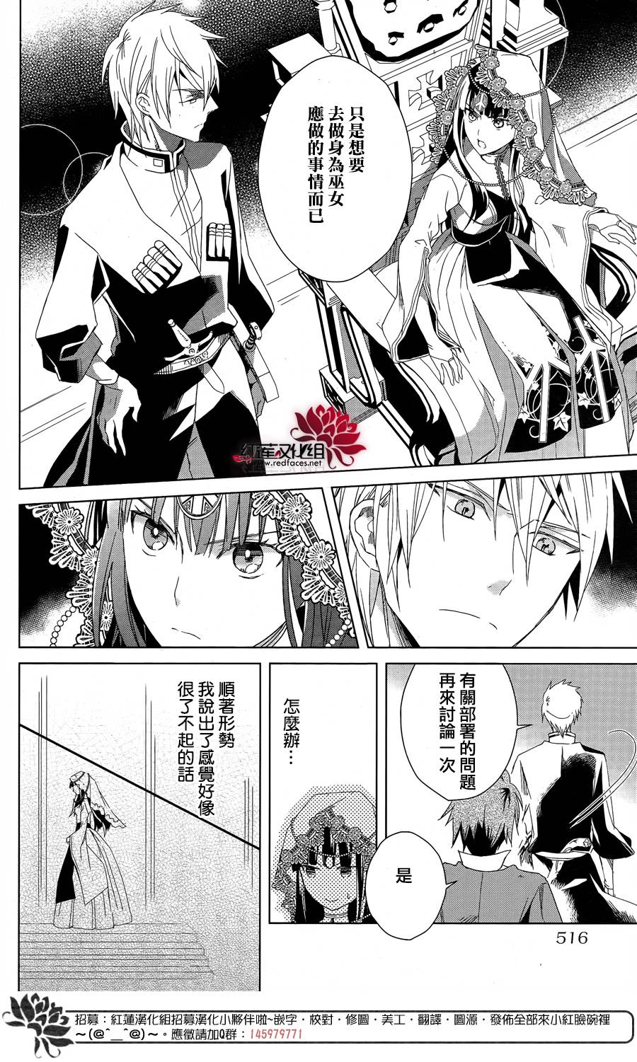 圣殿里盛放的无果之花韩漫全集-第01话无删减无遮挡章节图片 