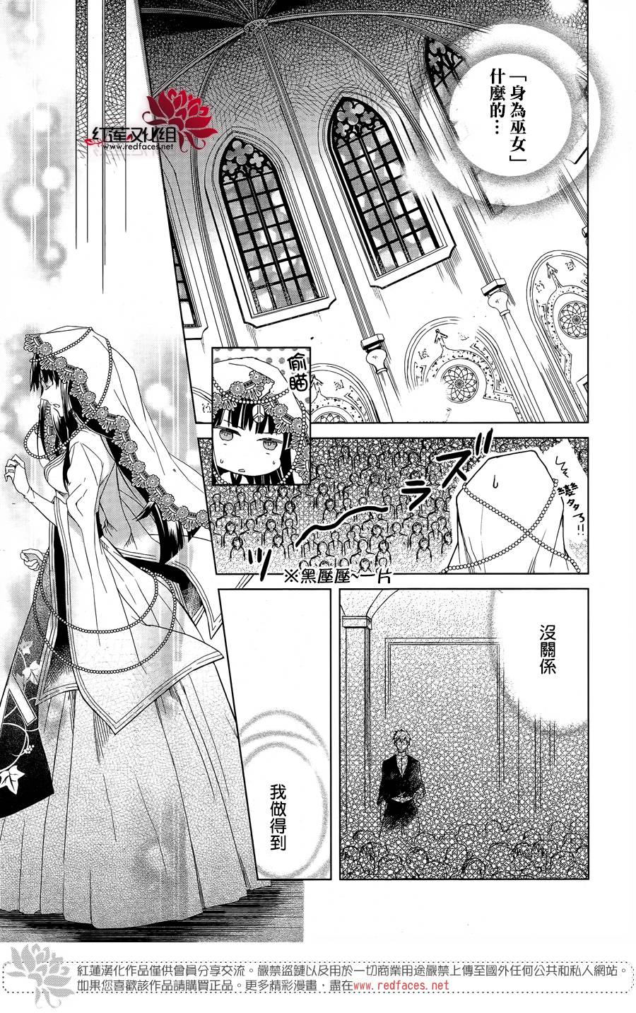 圣殿里盛放的无果之花韩漫全集-第01话无删减无遮挡章节图片 