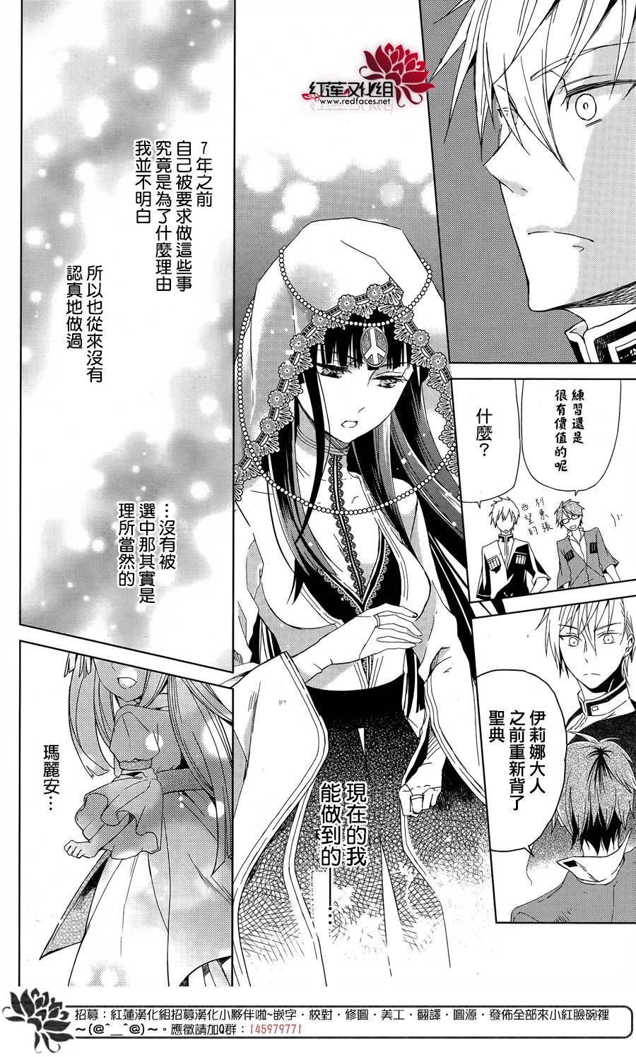 圣殿里盛放的无果之花韩漫全集-第01话无删减无遮挡章节图片 