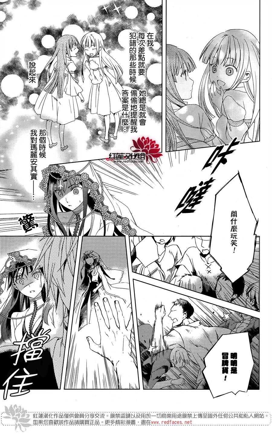 圣殿里盛放的无果之花韩漫全集-第01话无删减无遮挡章节图片 