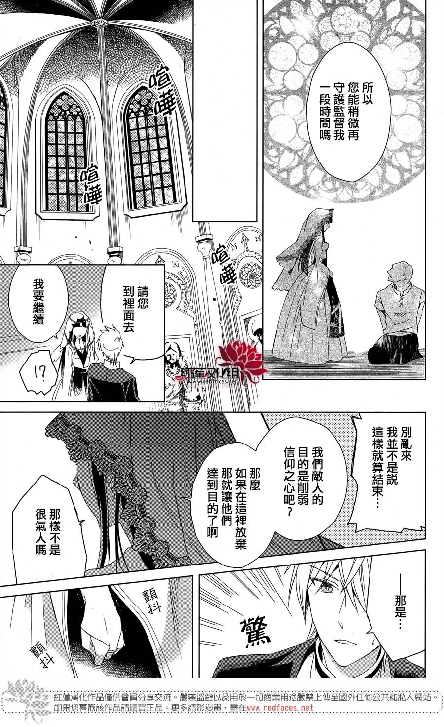 圣殿里盛放的无果之花韩漫全集-第01话无删减无遮挡章节图片 