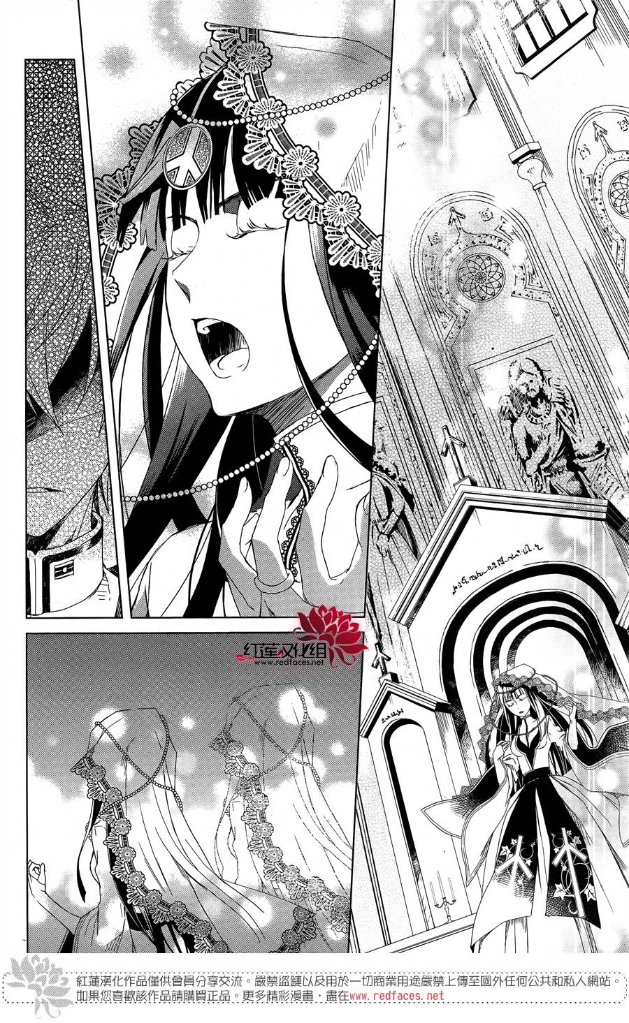 圣殿里盛放的无果之花韩漫全集-第01话无删减无遮挡章节图片 