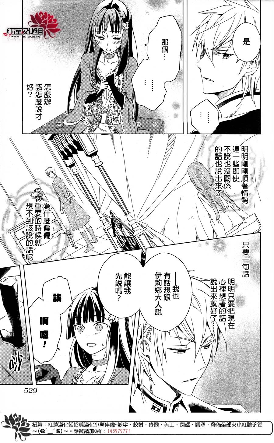 圣殿里盛放的无果之花韩漫全集-第01话无删减无遮挡章节图片 
