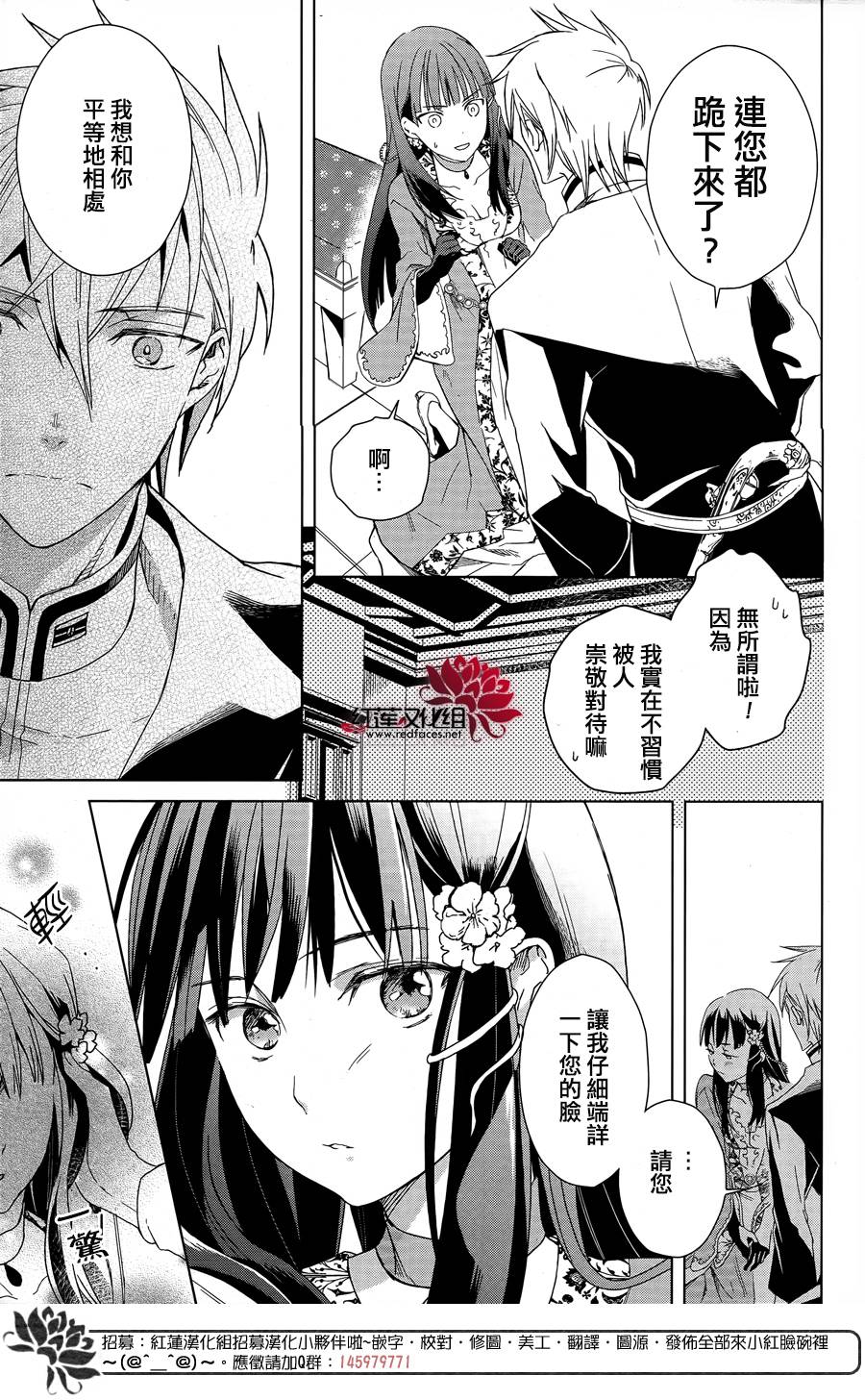 圣殿里盛放的无果之花韩漫全集-第01话无删减无遮挡章节图片 