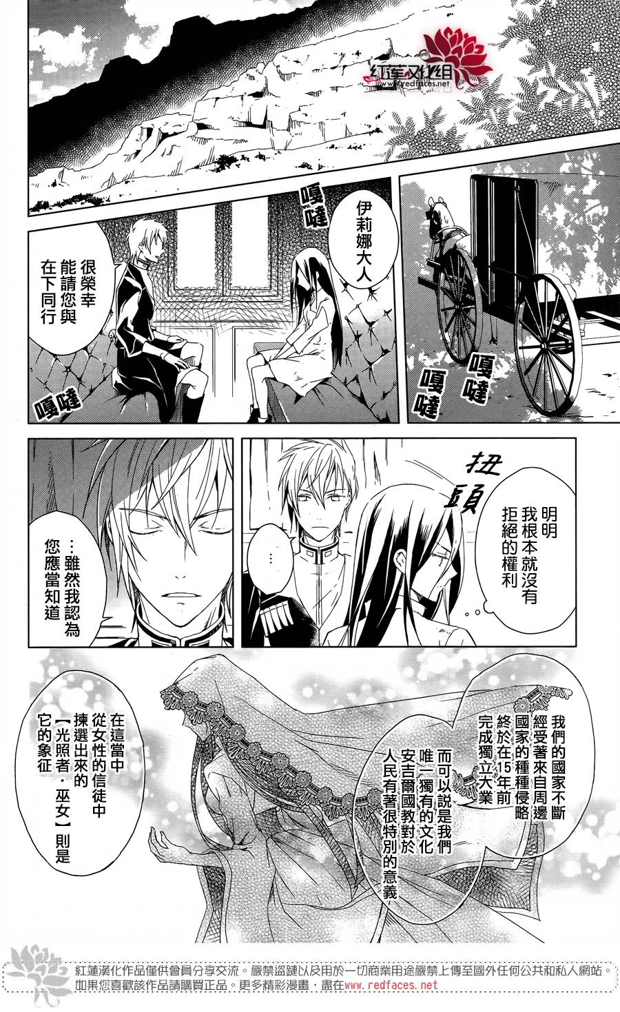 圣殿里盛放的无果之花韩漫全集-第01话无删减无遮挡章节图片 