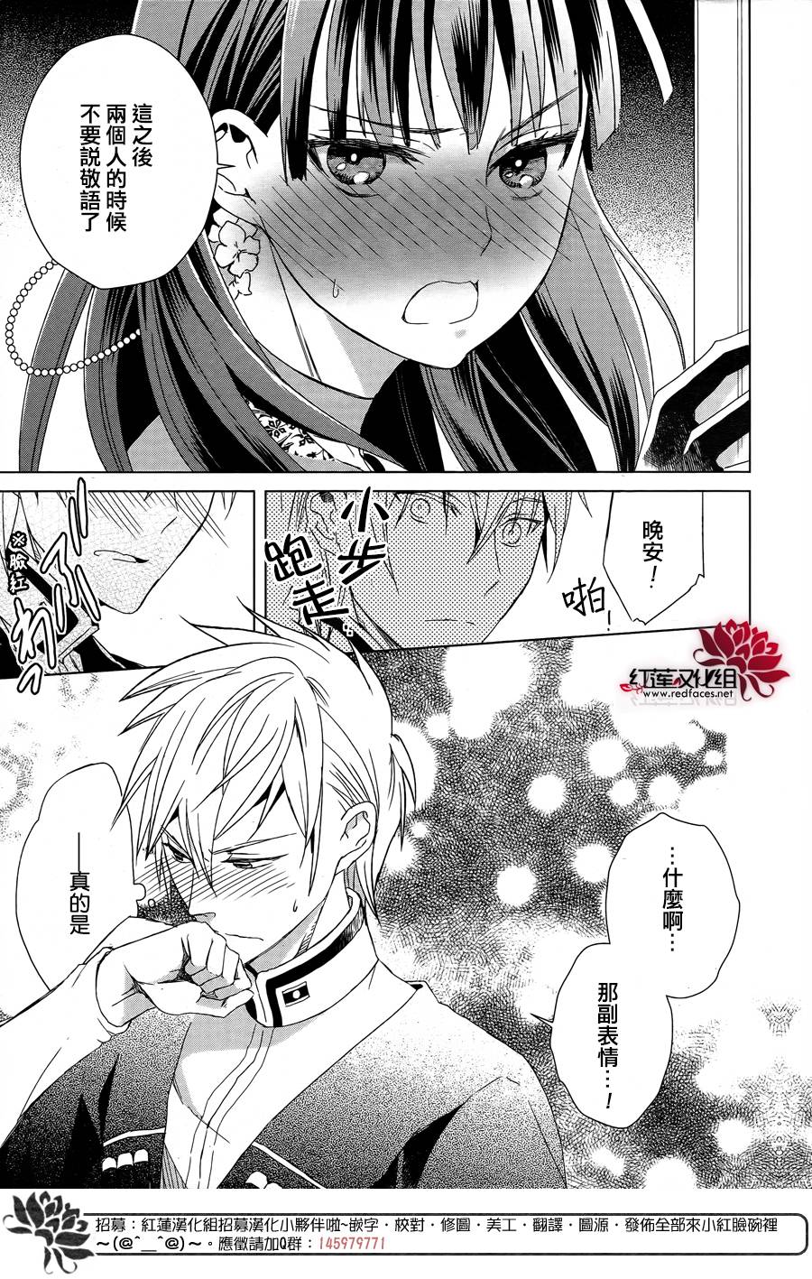 圣殿里盛放的无果之花韩漫全集-第01话无删减无遮挡章节图片 