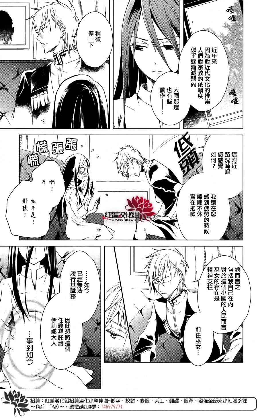 圣殿里盛放的无果之花韩漫全集-第01话无删减无遮挡章节图片 