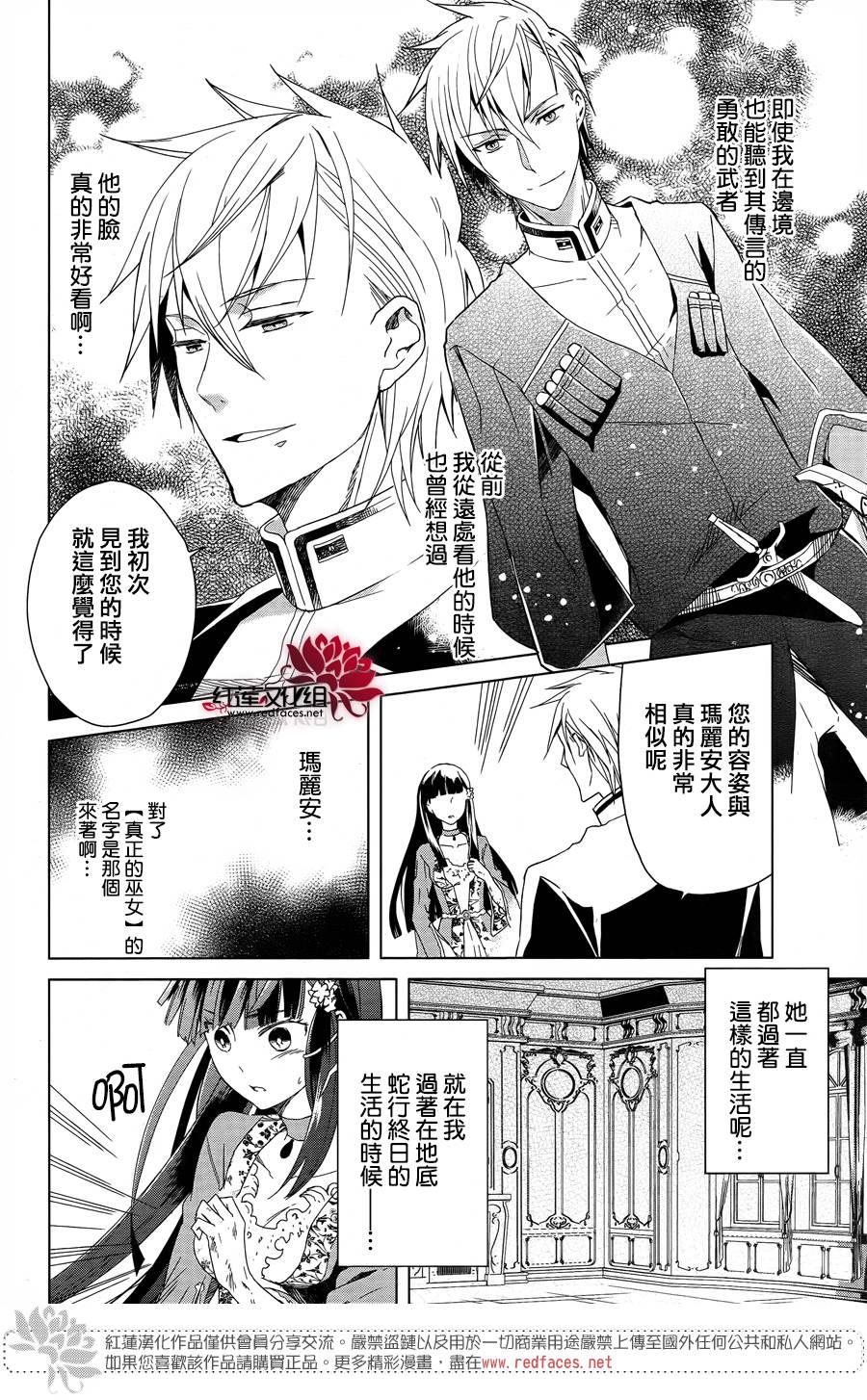 圣殿里盛放的无果之花韩漫全集-第01话无删减无遮挡章节图片 
