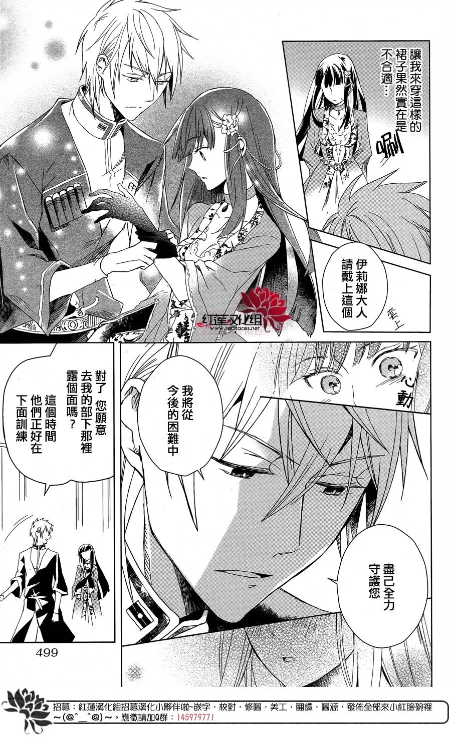 圣殿里盛放的无果之花韩漫全集-第01话无删减无遮挡章节图片 