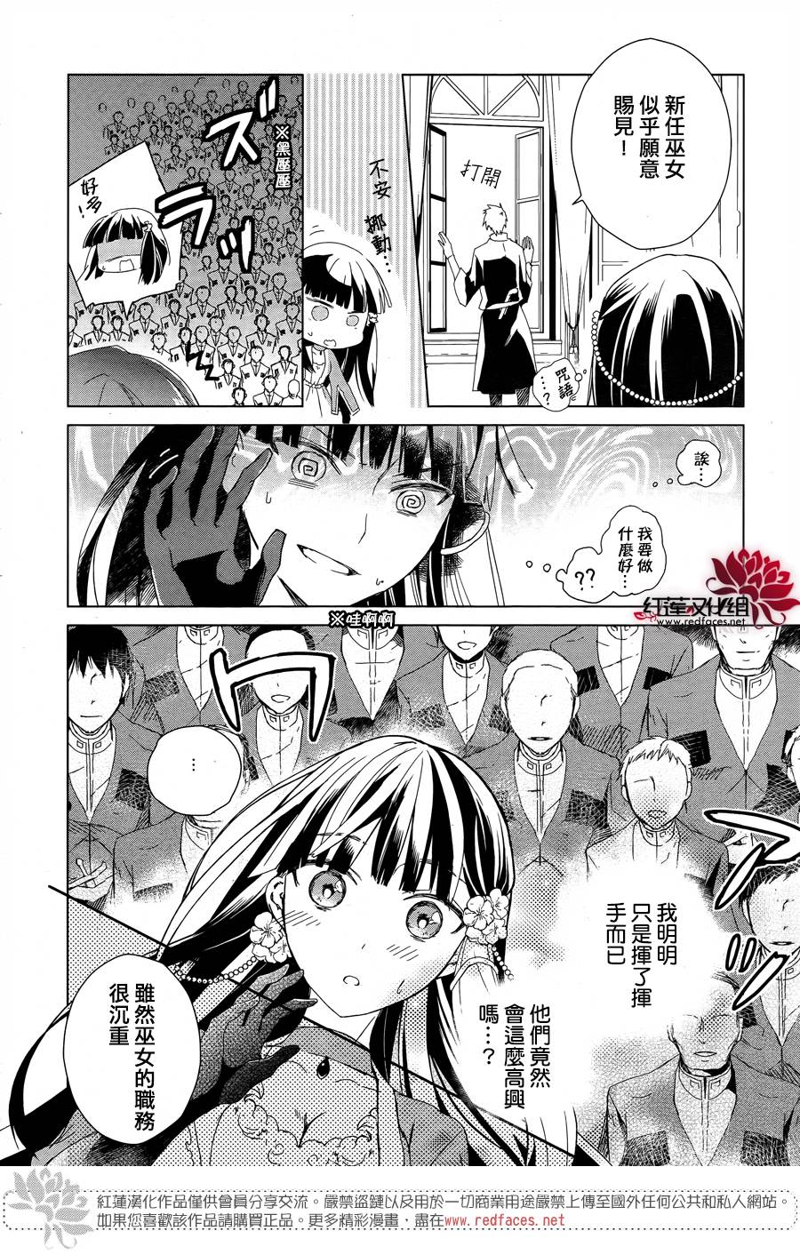圣殿里盛放的无果之花韩漫全集-第01话无删减无遮挡章节图片 