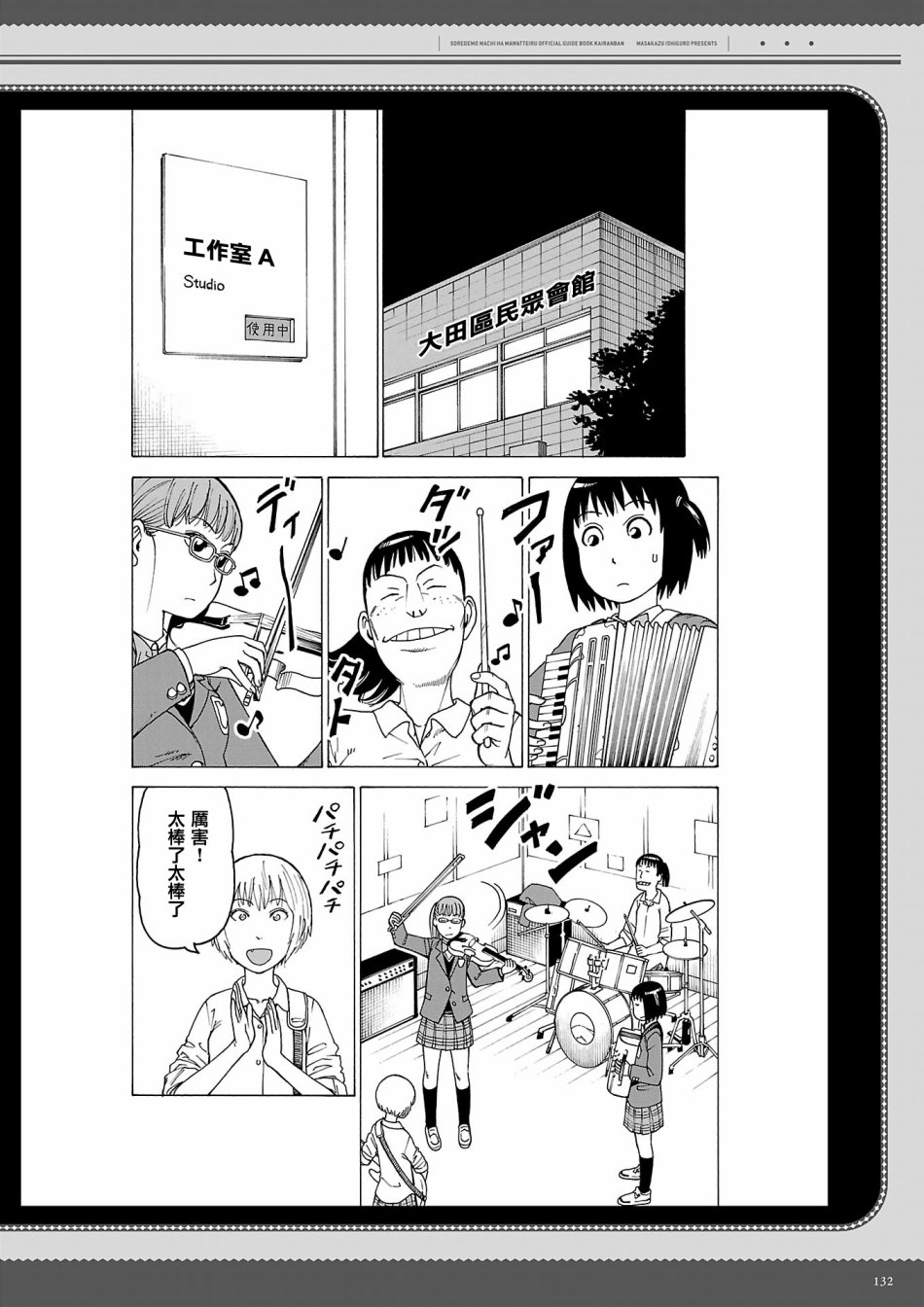 即使如此小镇依然转动 官方导读本传阅板韩漫全集-资料集无删减无遮挡章节图片 