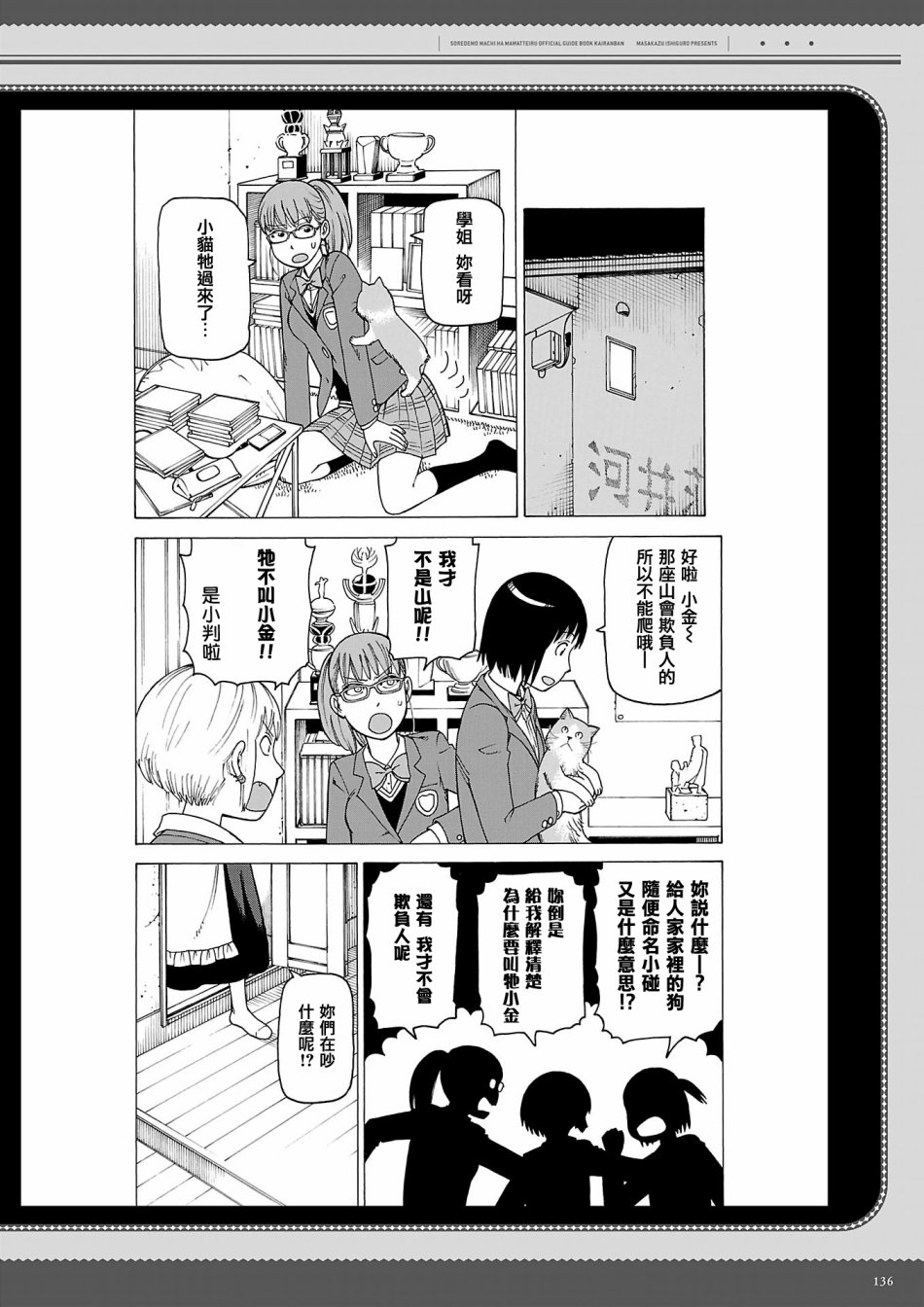 即使如此小镇依然转动 官方导读本传阅板韩漫全集-资料集无删减无遮挡章节图片 