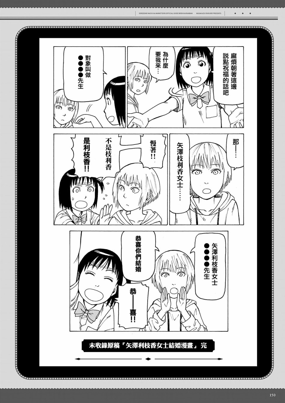 即使如此小镇依然转动 官方导读本传阅板韩漫全集-资料集无删减无遮挡章节图片 