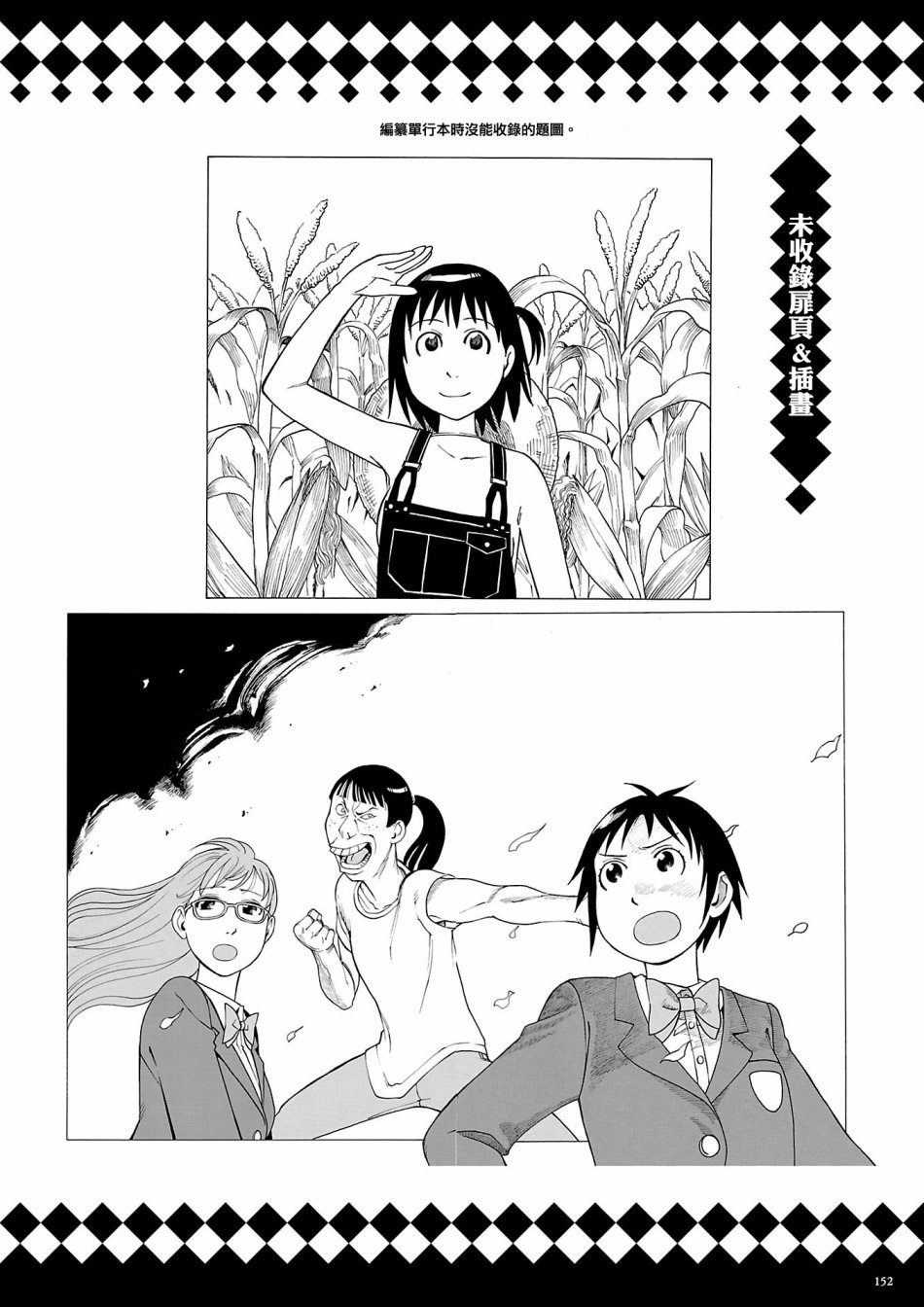 即使如此小镇依然转动 官方导读本传阅板韩漫全集-资料集无删减无遮挡章节图片 