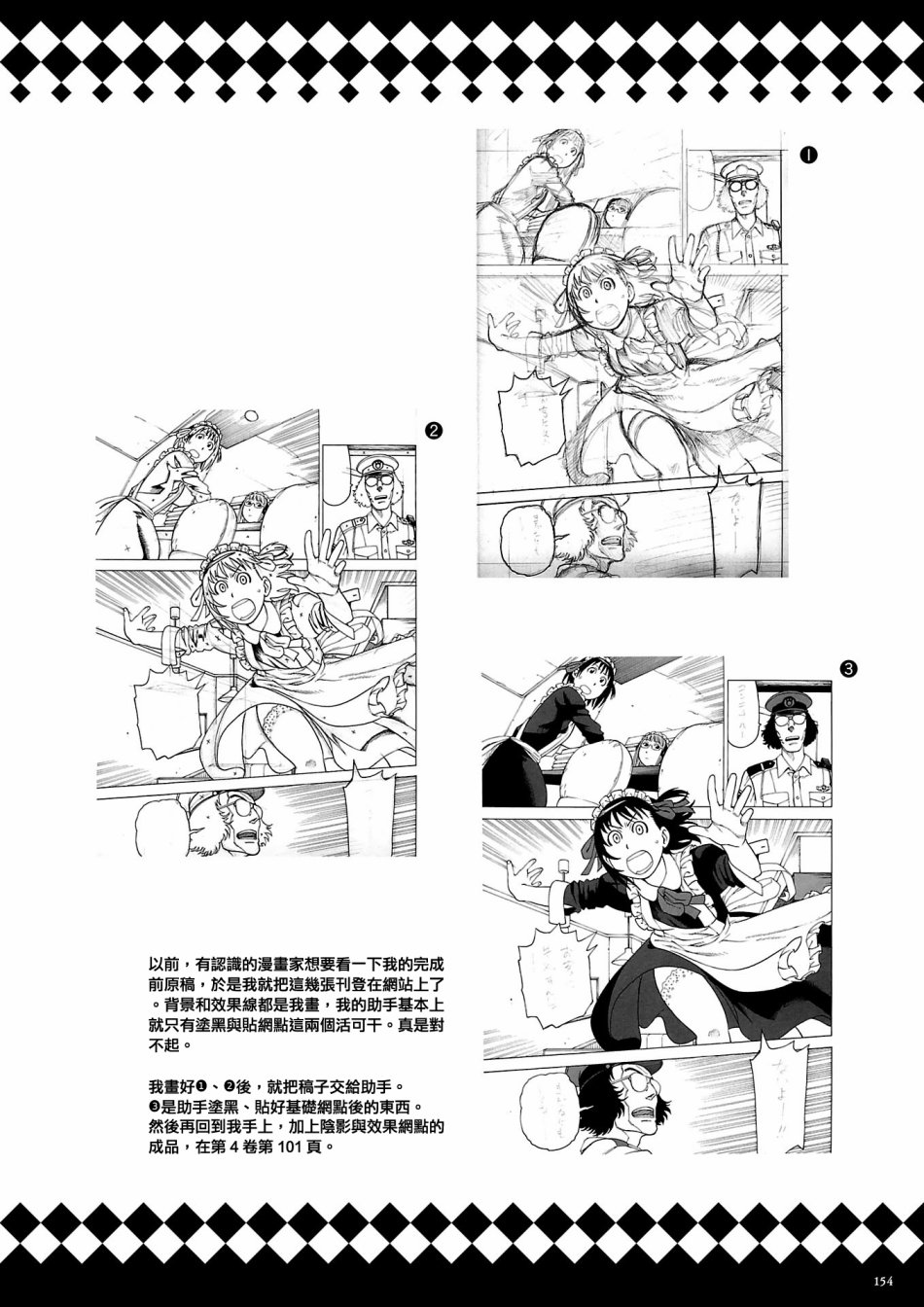 即使如此小镇依然转动 官方导读本传阅板韩漫全集-资料集无删减无遮挡章节图片 