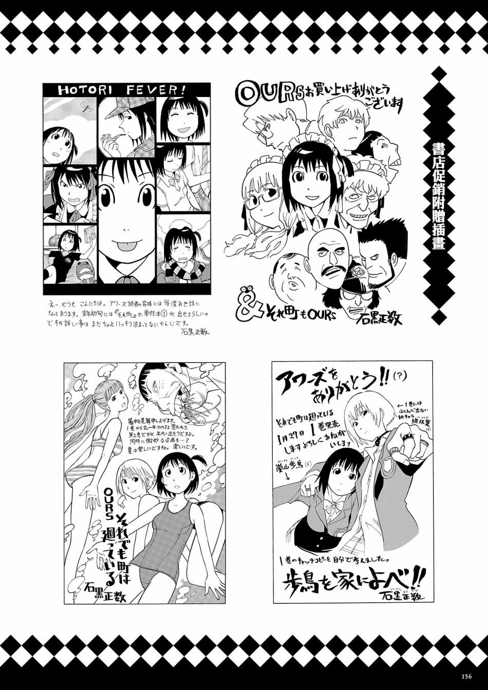 即使如此小镇依然转动 官方导读本传阅板韩漫全集-资料集无删减无遮挡章节图片 