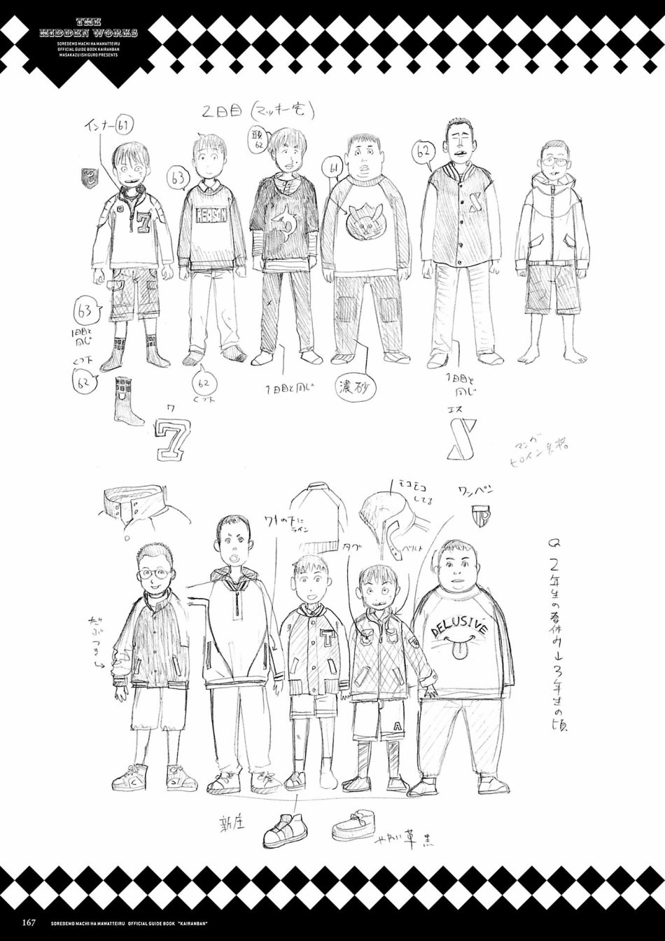 即使如此小镇依然转动 官方导读本传阅板韩漫全集-资料集无删减无遮挡章节图片 
