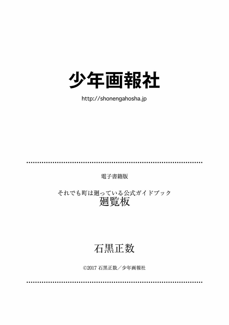 即使如此小镇依然转动 官方导读本传阅板韩漫全集-资料集无删减无遮挡章节图片 