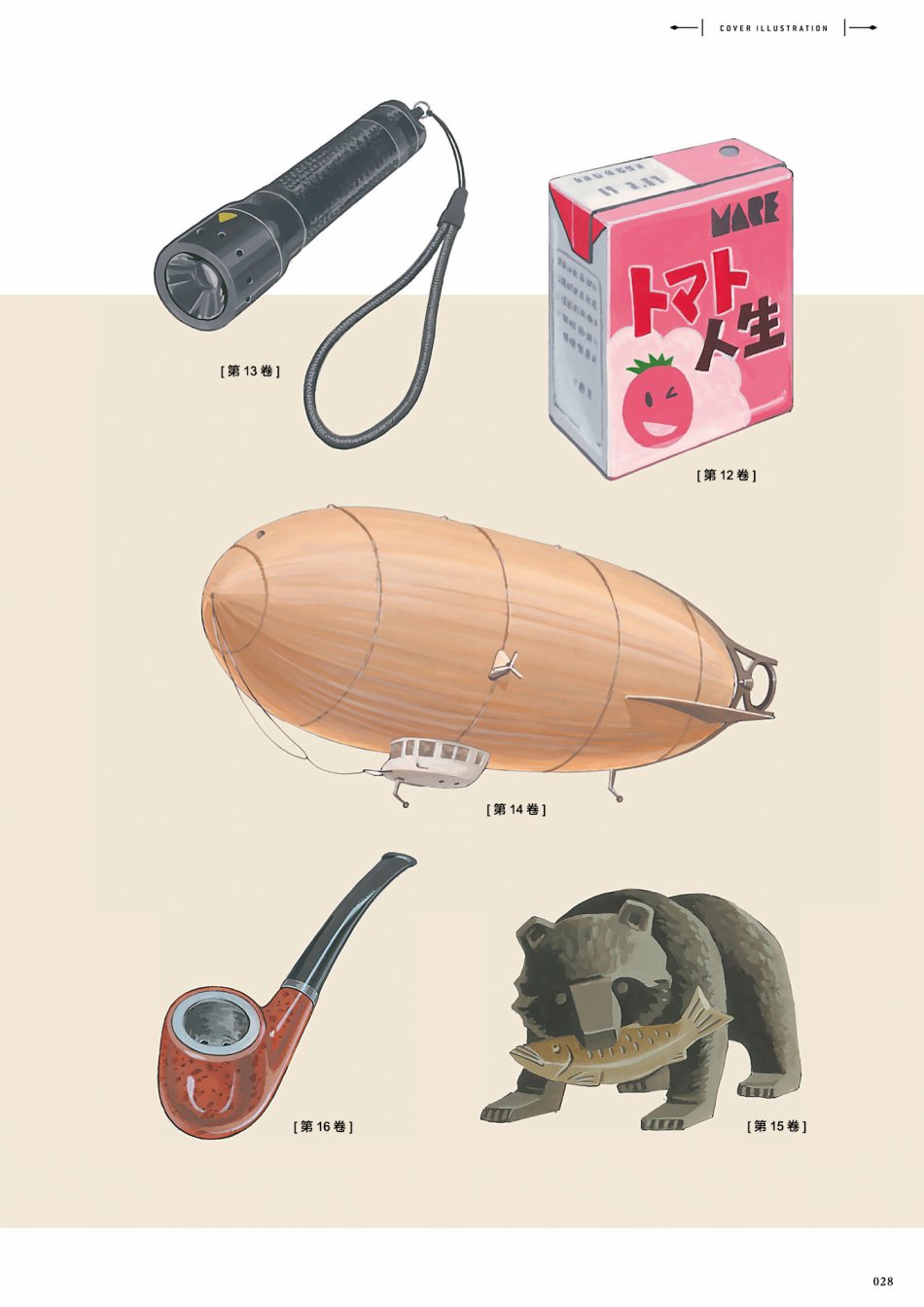 即使如此小镇依然转动 官方导读本传阅板韩漫全集-资料集无删减无遮挡章节图片 