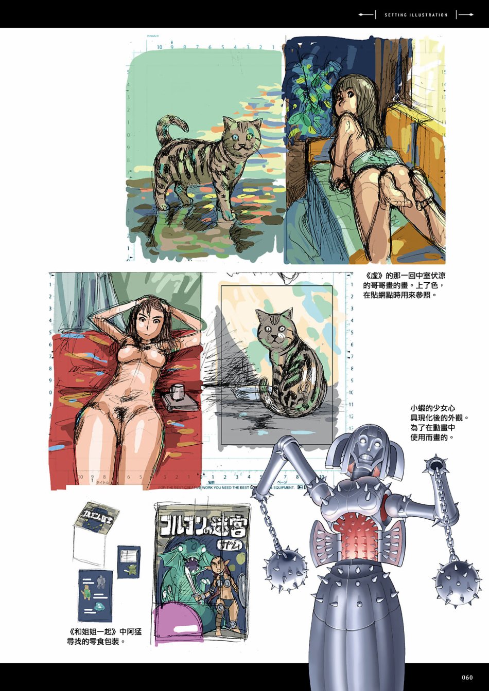 即使如此小镇依然转动 官方导读本传阅板韩漫全集-资料集无删减无遮挡章节图片 
