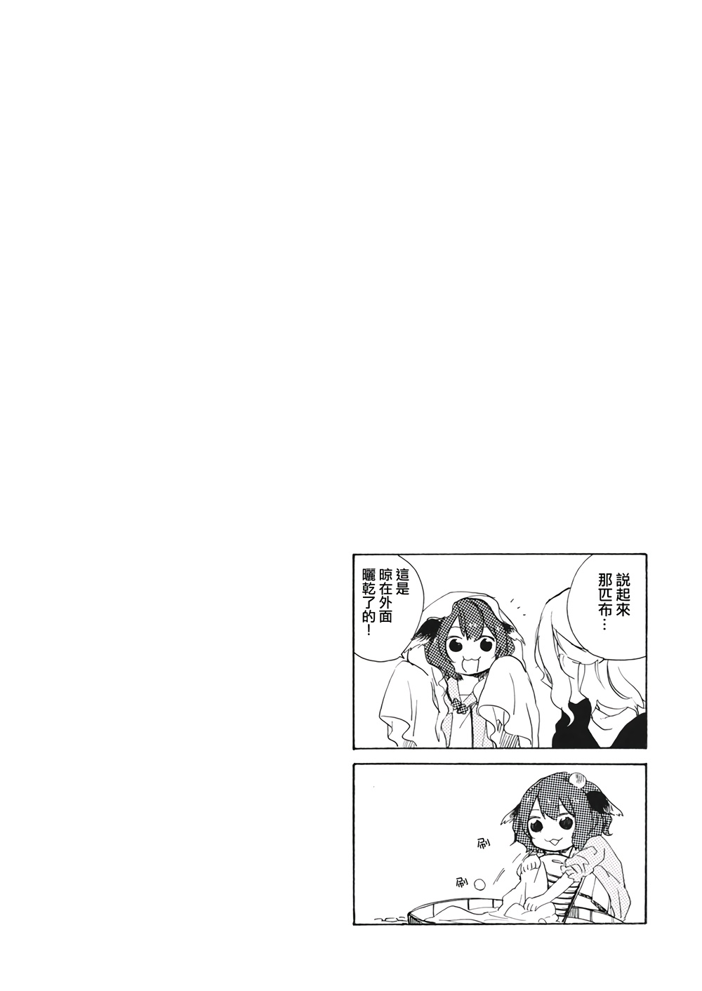 吃点心的时间韩漫全集-全一话无删减无遮挡章节图片 