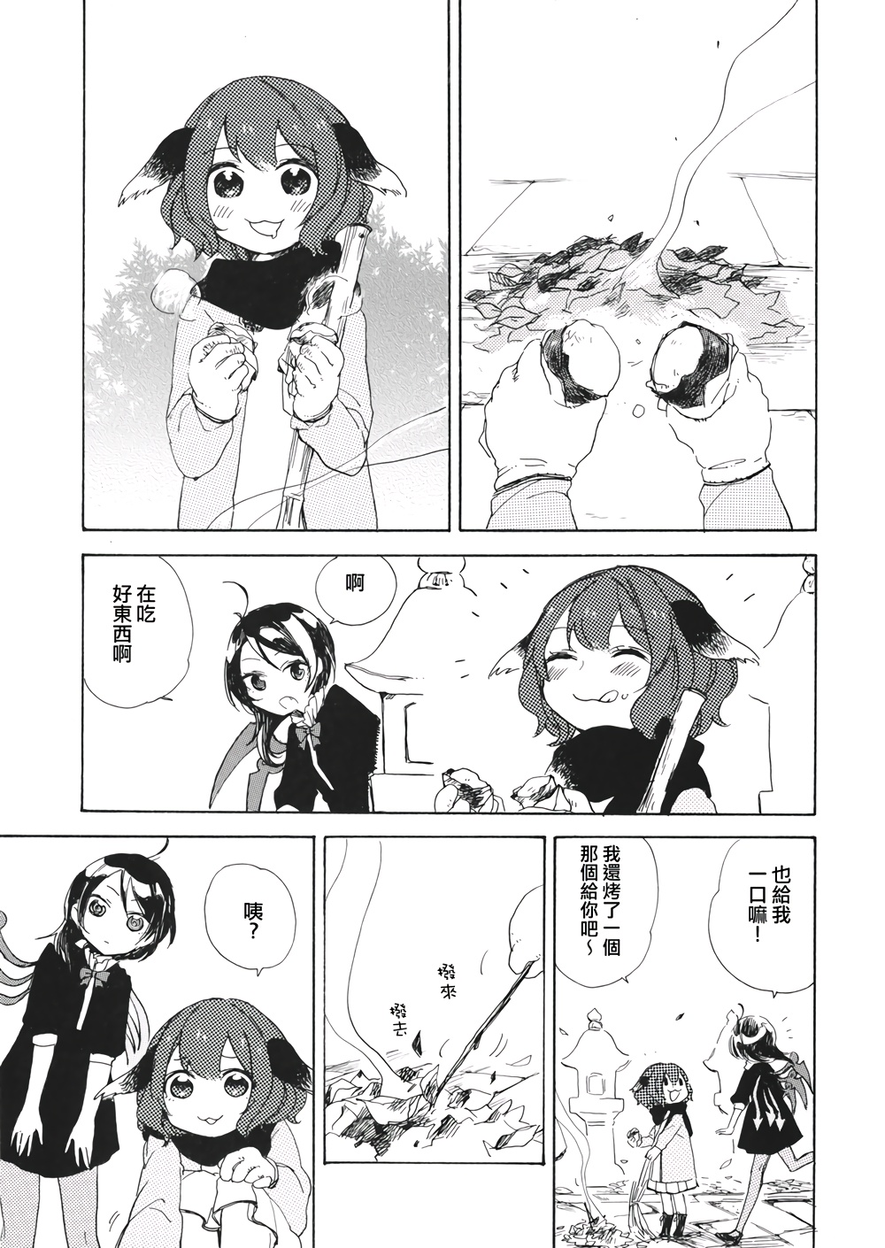 吃点心的时间韩漫全集-全一话无删减无遮挡章节图片 