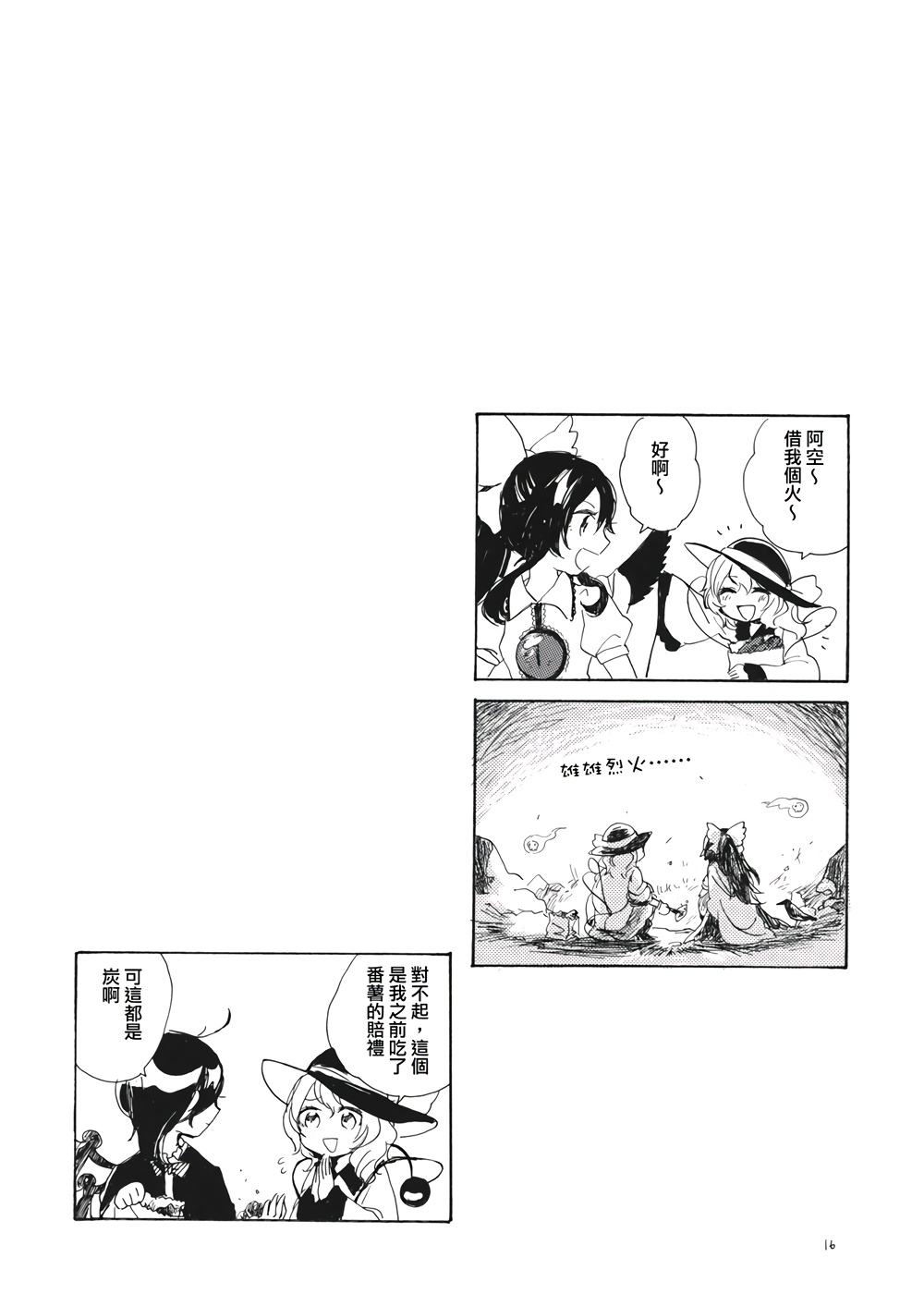 吃点心的时间韩漫全集-全一话无删减无遮挡章节图片 