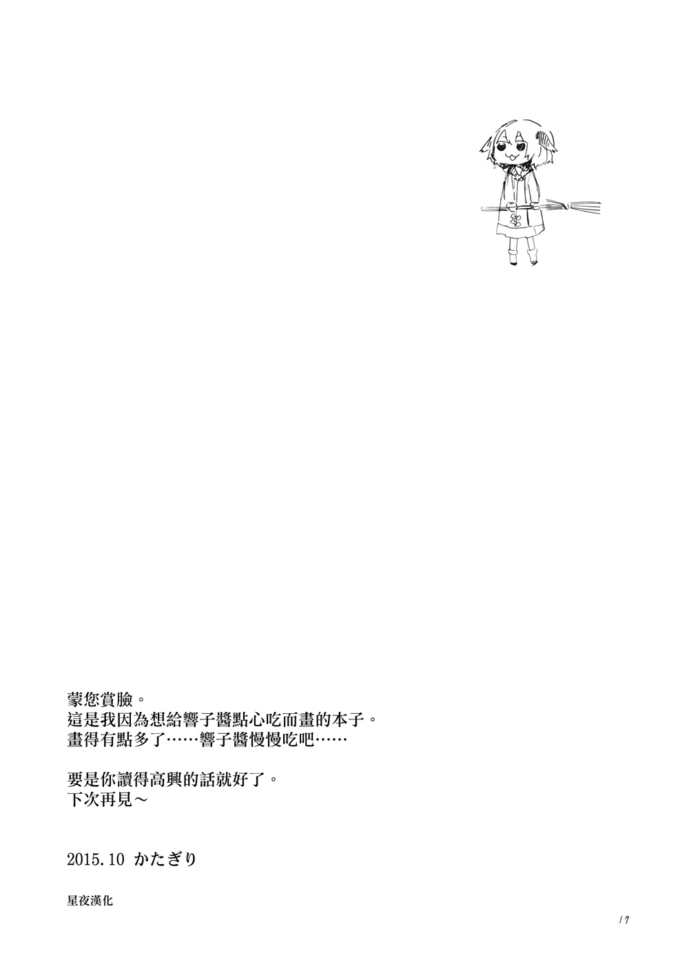 吃点心的时间韩漫全集-全一话无删减无遮挡章节图片 