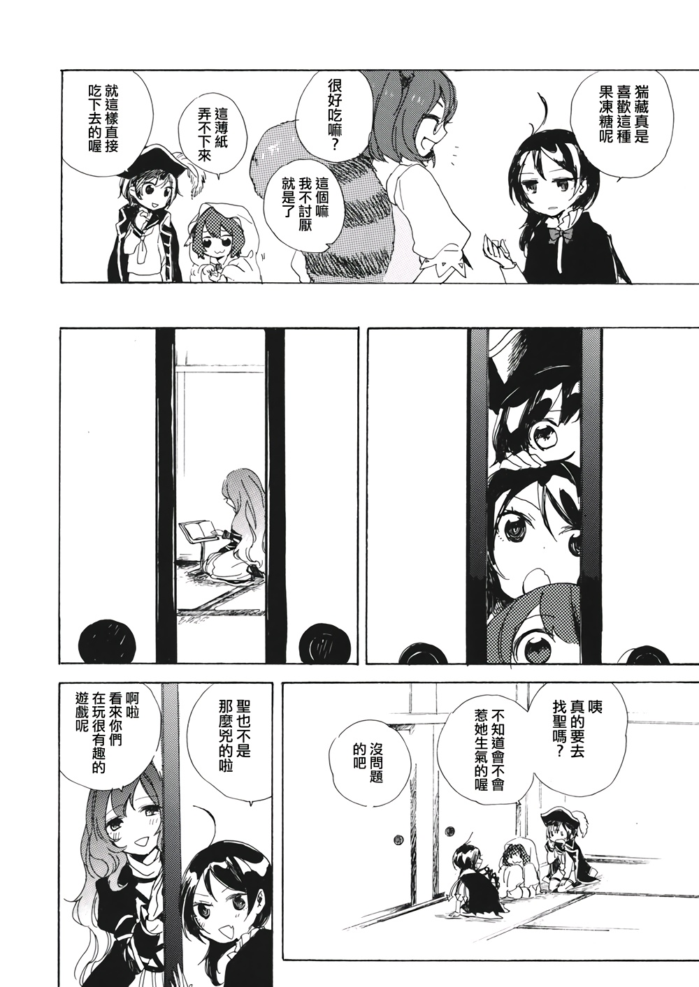 吃点心的时间韩漫全集-全一话无删减无遮挡章节图片 