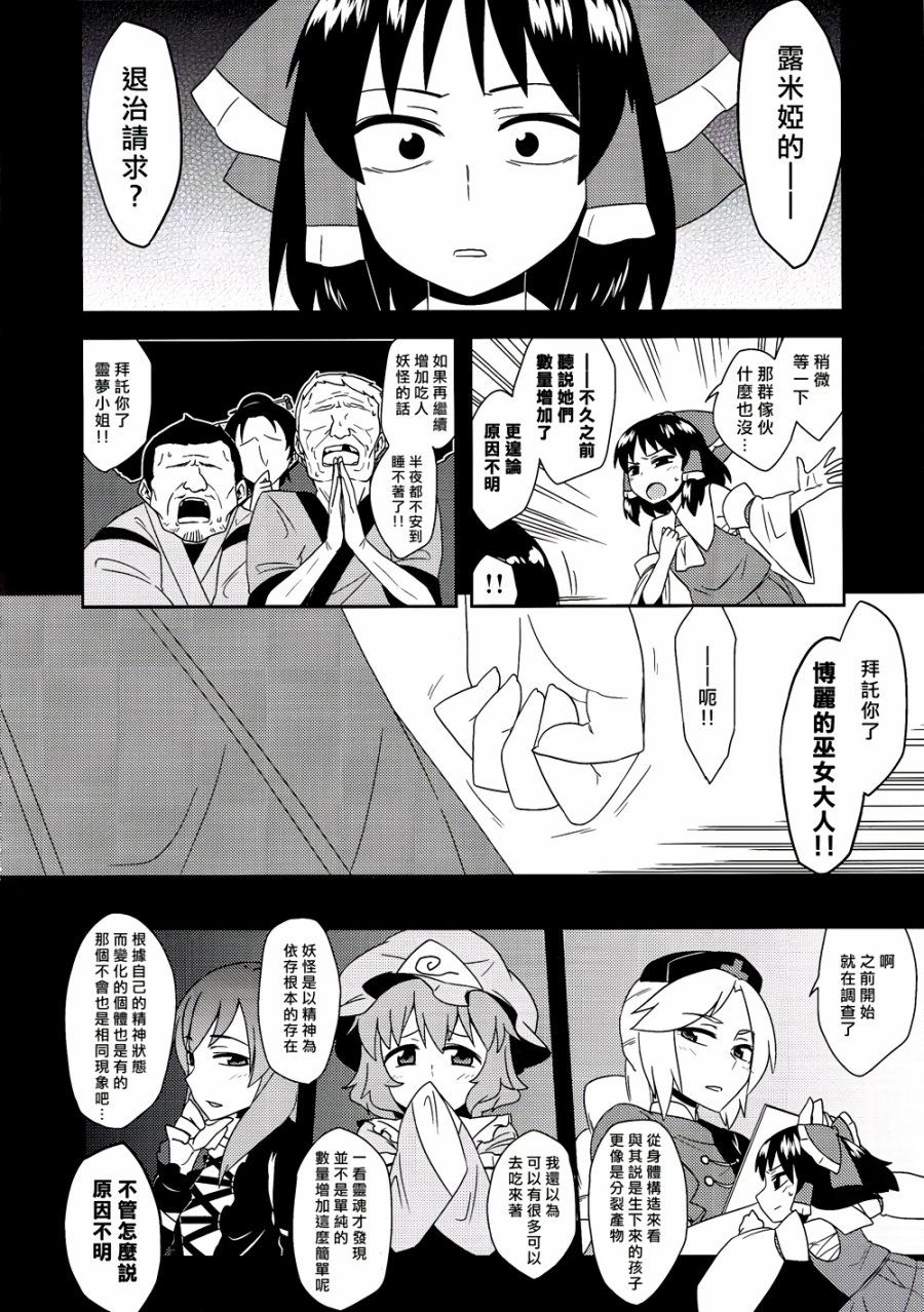 露米娅大家族韩漫全集-全一话无删减无遮挡章节图片 