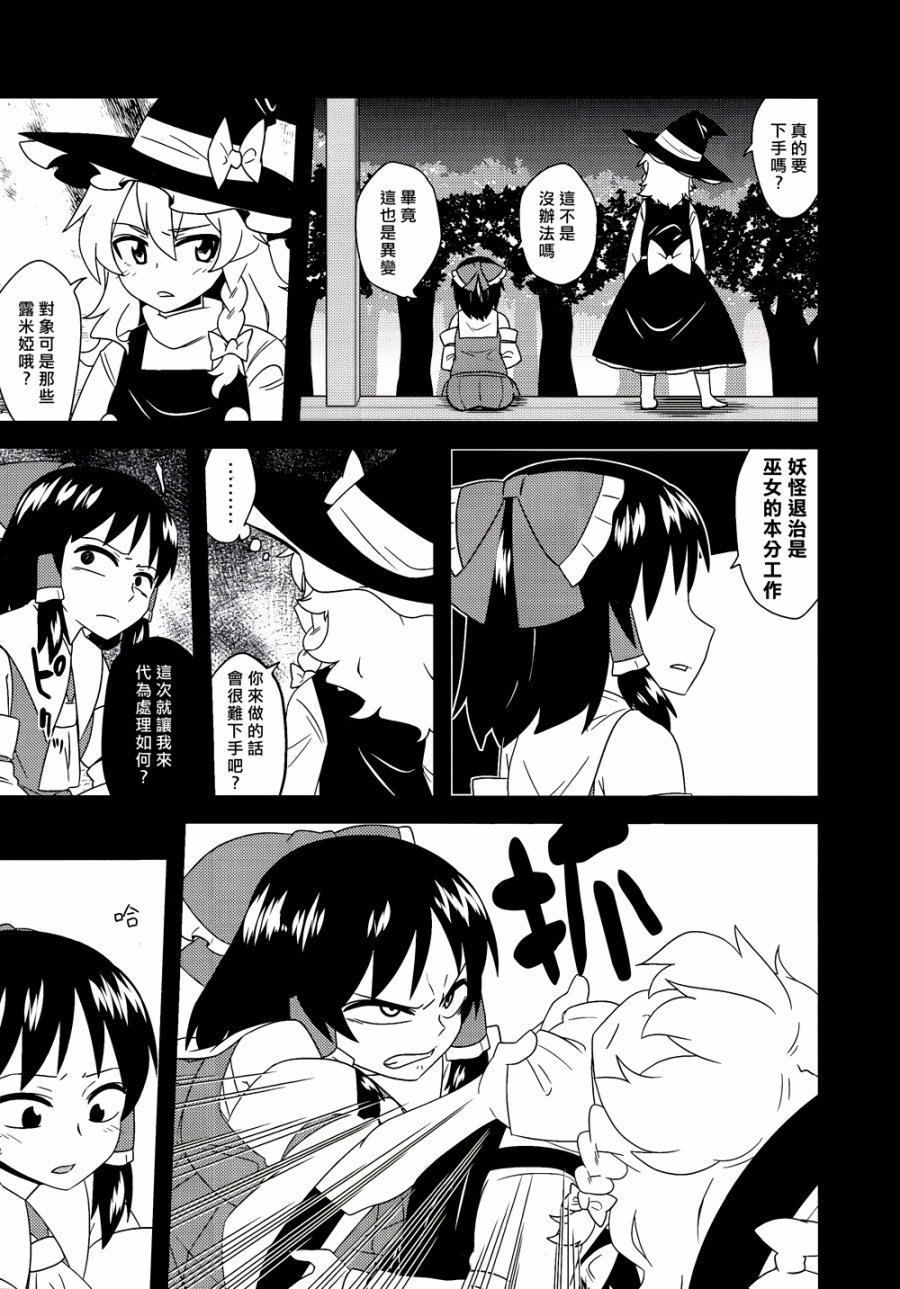 露米娅大家族韩漫全集-全一话无删减无遮挡章节图片 