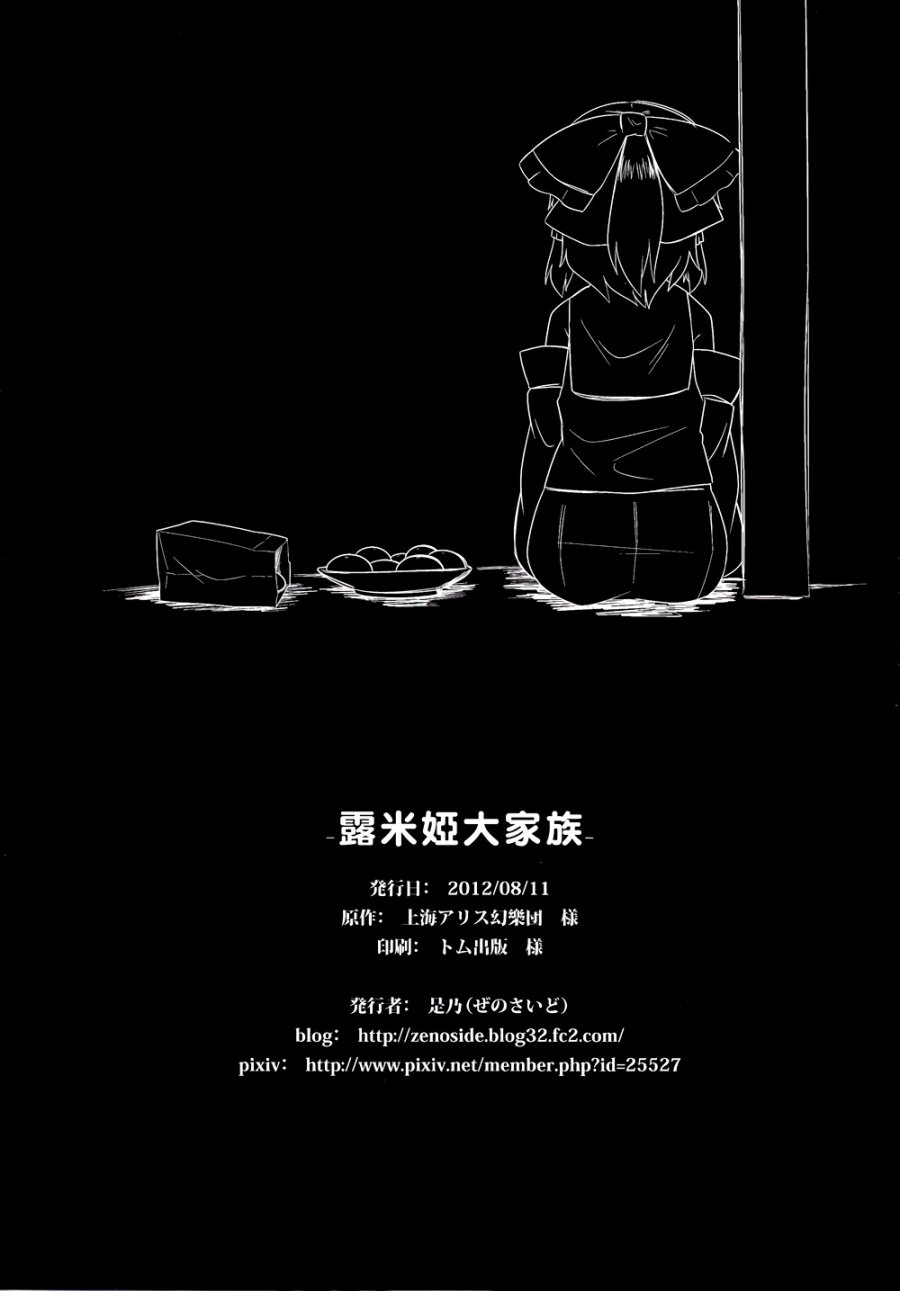 露米娅大家族韩漫全集-全一话无删减无遮挡章节图片 
