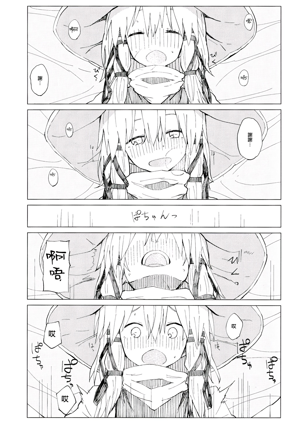 哎呀，是正太韩漫全集-全一话无删减无遮挡章节图片 