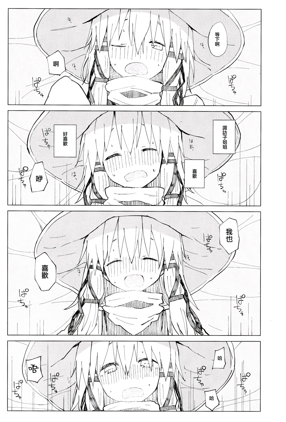 哎呀，是正太韩漫全集-全一话无删减无遮挡章节图片 