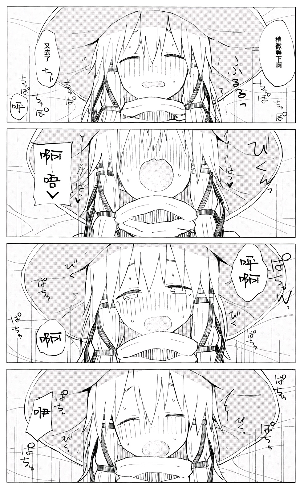 哎呀，是正太韩漫全集-全一话无删减无遮挡章节图片 