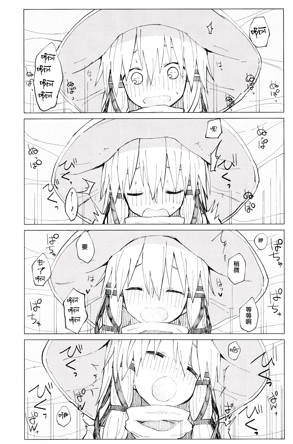 哎呀，是正太韩漫全集-全一话无删减无遮挡章节图片 