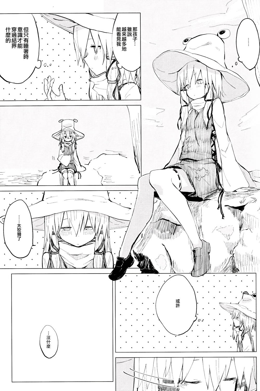 哎呀，是正太韩漫全集-全一话无删减无遮挡章节图片 
