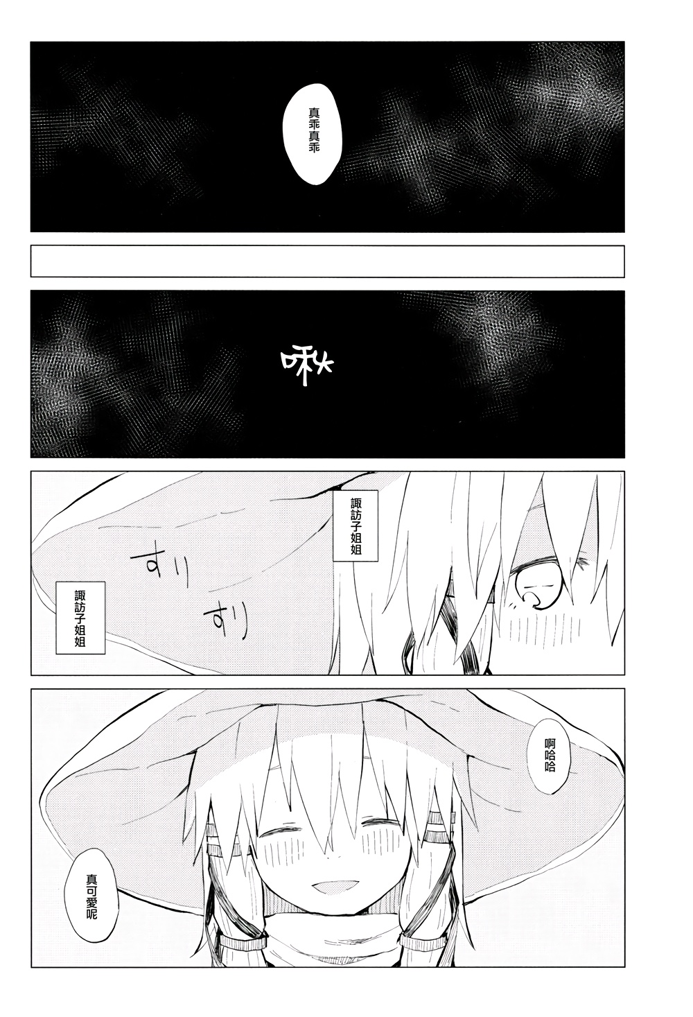 哎呀，是正太韩漫全集-全一话无删减无遮挡章节图片 