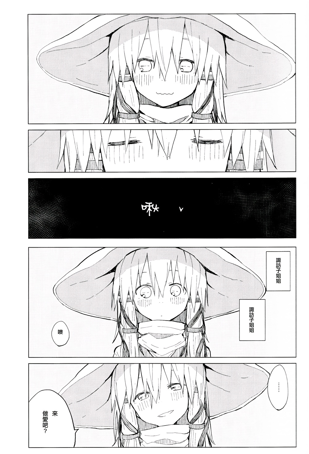 哎呀，是正太韩漫全集-全一话无删减无遮挡章节图片 