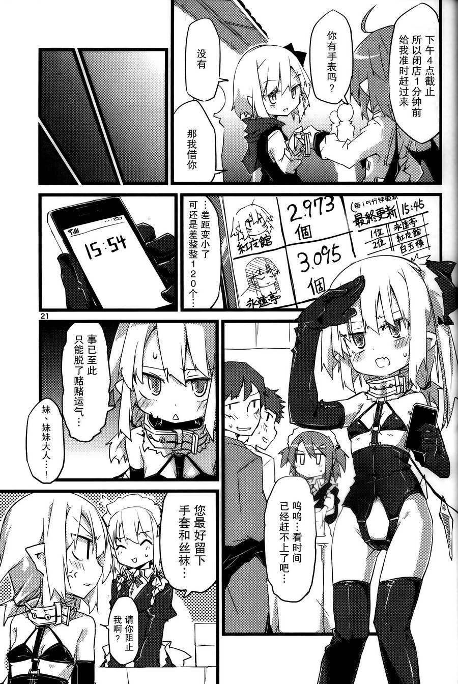 幻想圣诞商战韩漫全集-短篇无删减无遮挡章节图片 