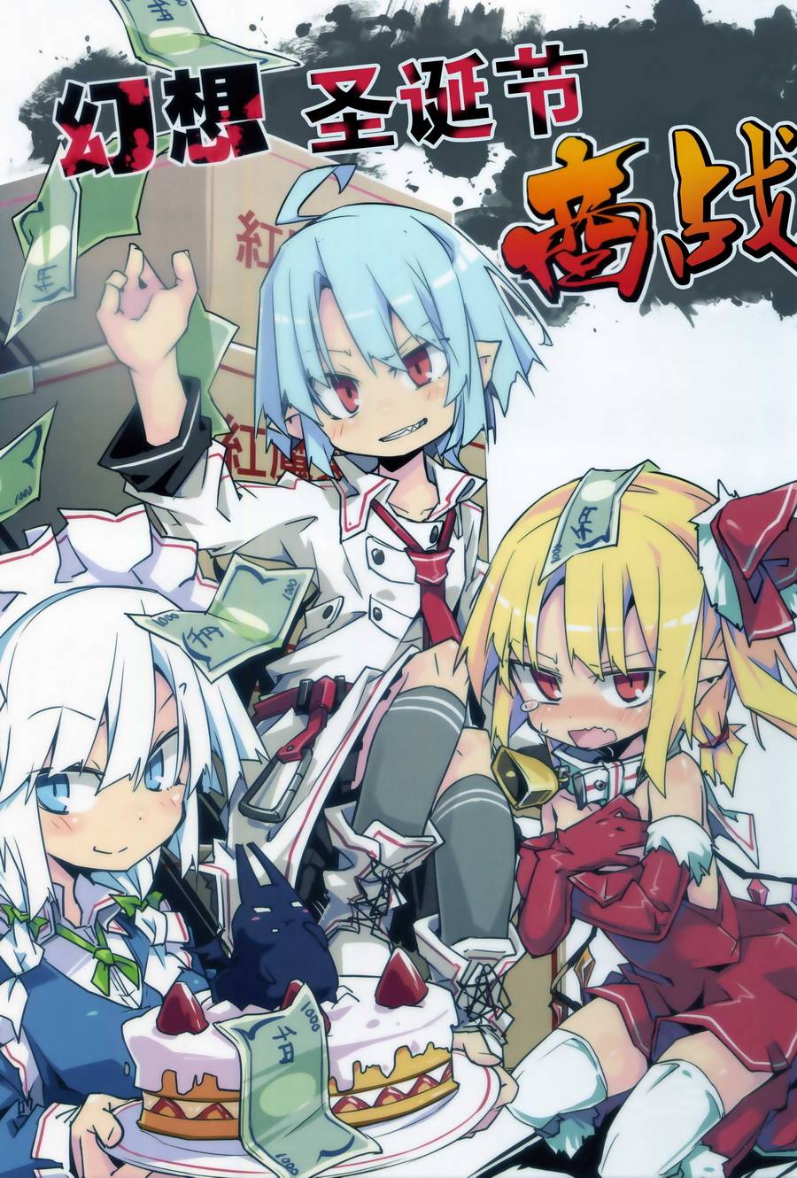 幻想圣诞商战韩漫全集-短篇无删减无遮挡章节图片 