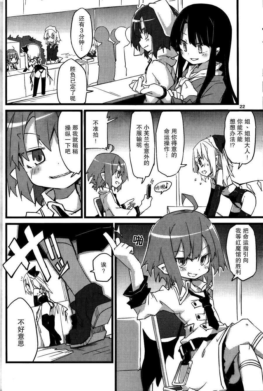 幻想圣诞商战韩漫全集-短篇无删减无遮挡章节图片 