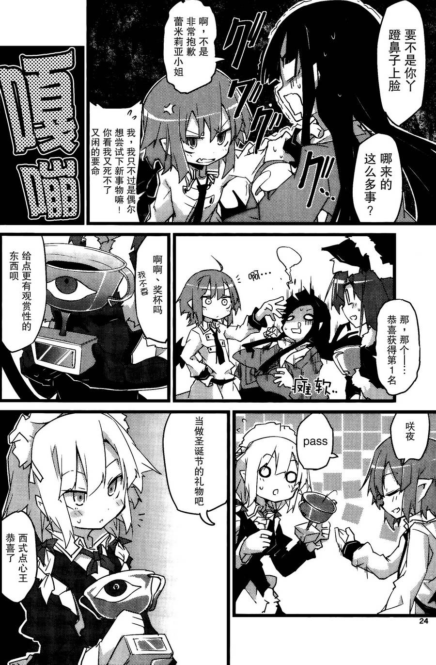 幻想圣诞商战韩漫全集-短篇无删减无遮挡章节图片 