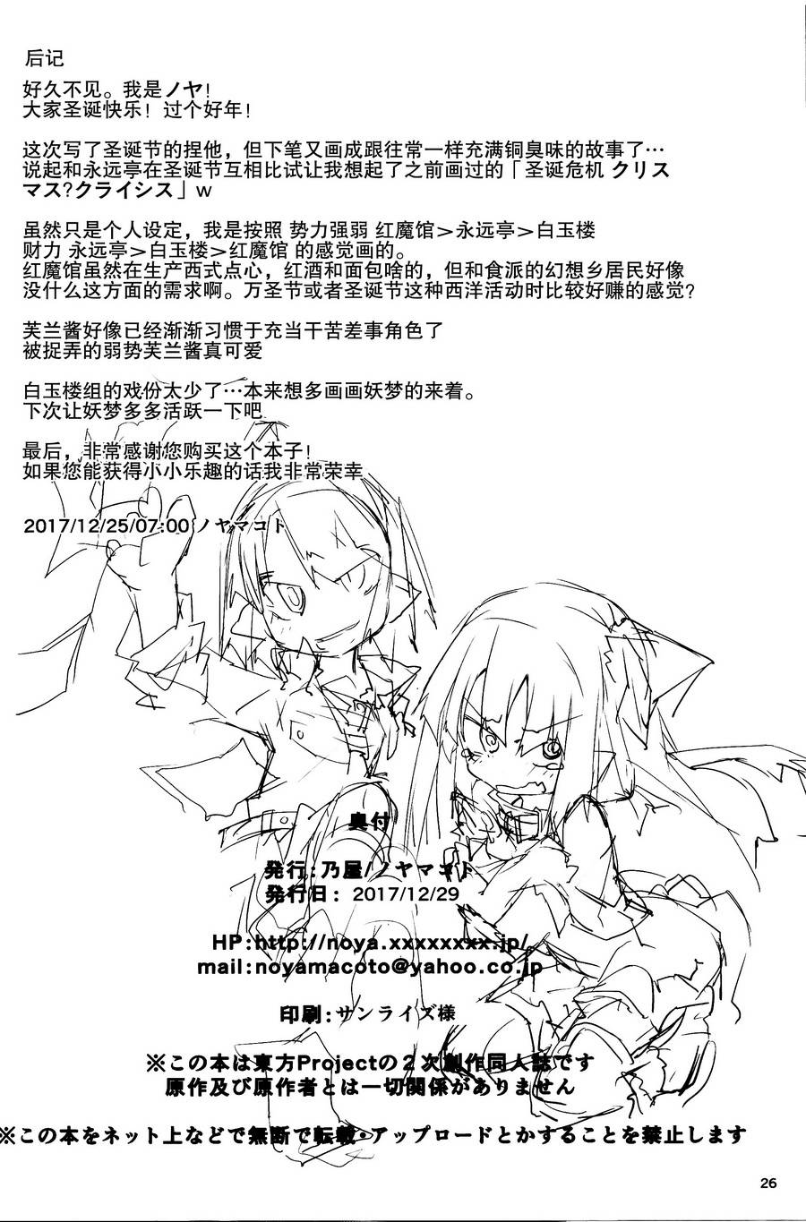 幻想圣诞商战韩漫全集-短篇无删减无遮挡章节图片 